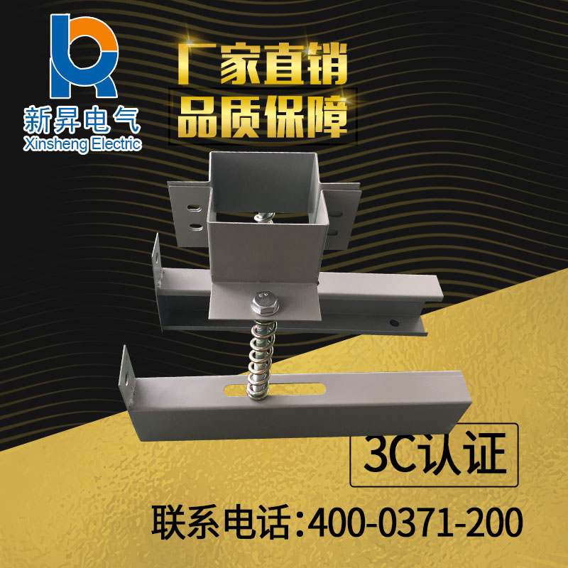 母線彈簧支架